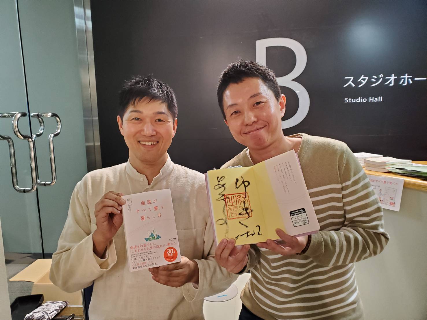 堀江昭佳先生の最新書籍出版記念講演会に参加して☘|お知らせ|ゆとり鍼灸整骨院|岩手県一関市